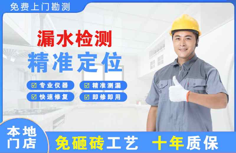 株洲漏水检测精准定位